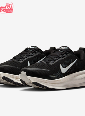 Nike/耐克正品Vomero 18女士运动缓震公路防滑跑步鞋IF0515-002