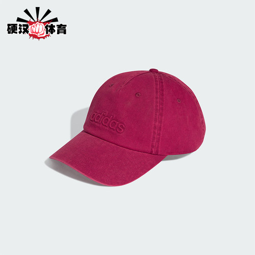 Adidas/阿迪达斯正品2026年春季男女经典透气遮阳鸭舌帽IA8937