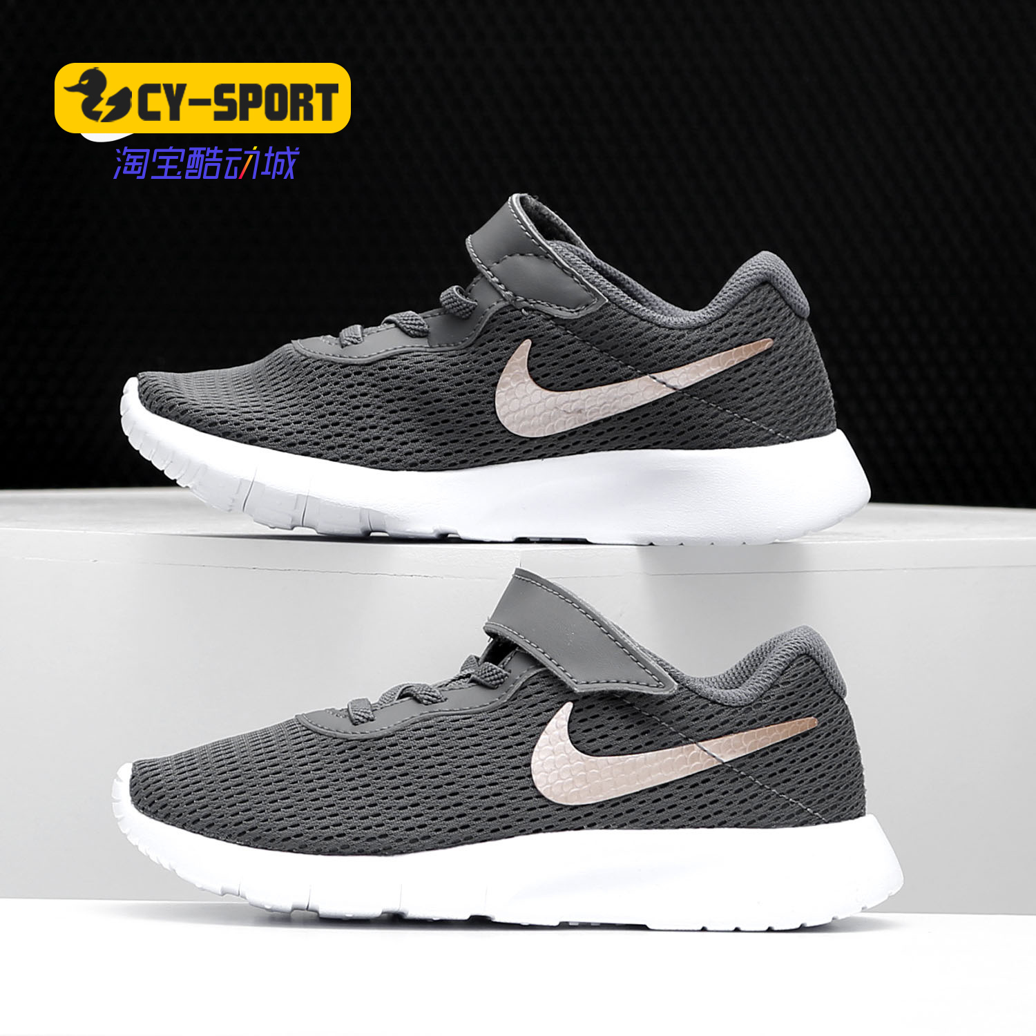 Nike/耐克正品 TANJUN EP (PSV) 中小童网面运动跑步鞋BV0724-001