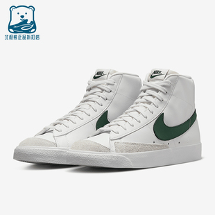 Mid Blazer 77男士 休闲运动高帮耐磨板鞋 131 Nike BQ6806 耐克正品