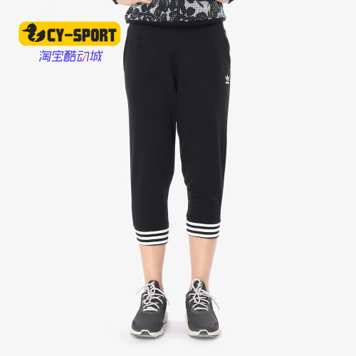 Adidas/阿迪达斯透气七分裤