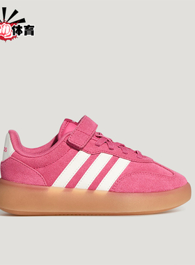 Adidas/阿迪达斯正品BARREDA DECODE小童低帮魔术贴板鞋KH7878