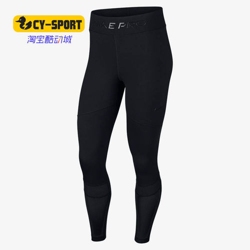 Nike/耐克正品 夏季新款女子训练健身运动紧身长裤  CJ3604