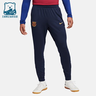 Nike/耐克正品FC Barcelona Strike男士运动足球长裤FJ5401-451