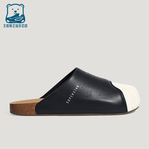 Adidas/阿迪达斯正品ADIMULE SUPERSTAR男女经典休闲拖鞋LC0411