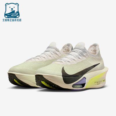 Nike/耐克正品Alphafly 3男士训练减震耐磨运动跑步鞋FD8311-002