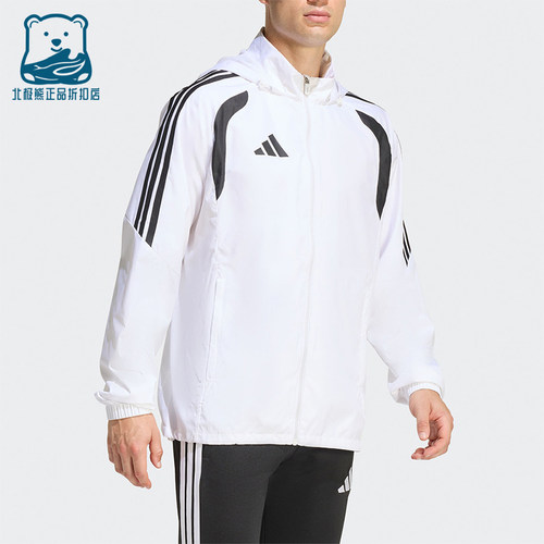 Adidas/阿迪达斯正品TIRO26L WB男士训练连帽经典足球夹克JY9734