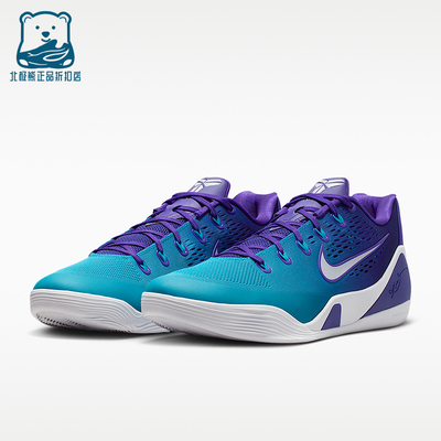 Nike/耐克正品Kobe 9男士经典缓震耐磨时尚篮球鞋IM6119-500
