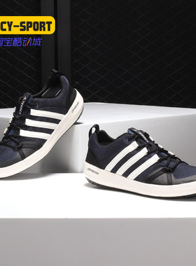 Adidas/阿迪达斯正品秋季新款 男女户外运动溯溪涉水鞋BB1910