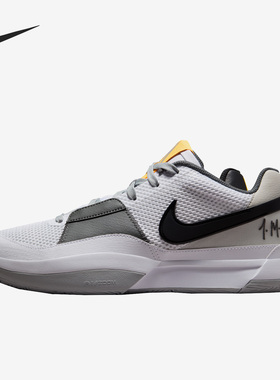 Nike/耐克正品JA 1 EP 男子时尚运动低帮篮球鞋DR8786-100