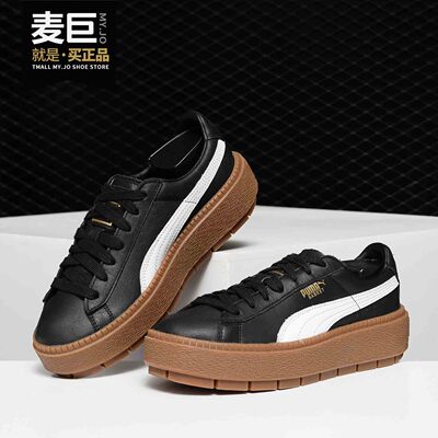 Puma/彪马正品当季新款Plaorm Trace 哈雷娜女子板鞋 366109-01