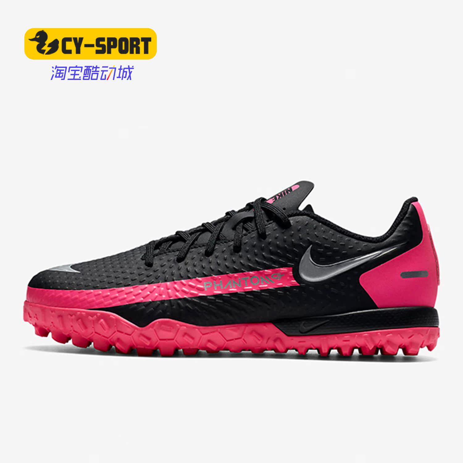 Nike/耐克正品JR PHANTOM GT  暗煞系列大童足球童鞋新款CK8484