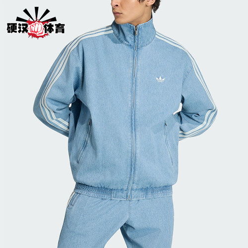 Adidas/阿迪达斯正品DENIM FIREBIRD TRACK男士经典外套KX1196
