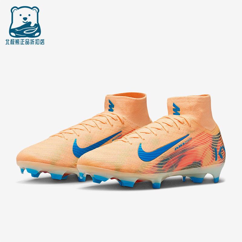 Nike/耐克正品耐克刺客16男士超顶FG长钉经典足球鞋FQ8692-801