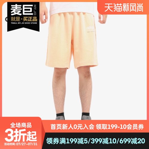 阿迪达斯三叶草男子休闲短裤