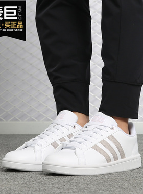 Adidas/阿迪达斯正品当季新款 Advantage 女子休闲经典鞋EE9689