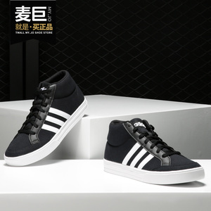 Adidas/阿迪达斯正品CF ALL COURT MID男子运动鞋轻便板鞋 BB9952