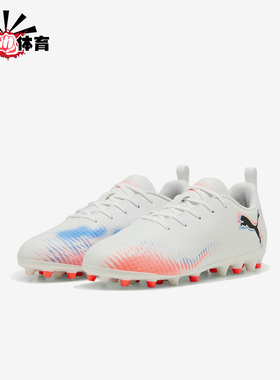 Puma/彪马正品FUTURE 8儿童耐磨缓震运动训练低帮足球鞋108623-01