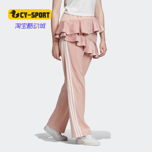 Adidas/阿迪达斯正品三叶草 休闲 女子J KOO荷叶边运动长裤FT9892