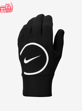 Nike/耐克正品2025年冬季男女运动经典足球耐磨手套IM5017-010
