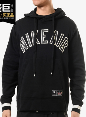 Nike/耐克正品 当季新款男子AS M NSW AIR HOODIE 套头衫AR1818