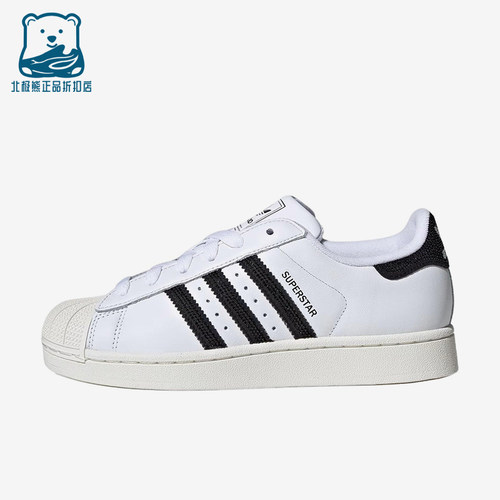 Adidas/阿迪达斯正品三叶草originalsSuperstar2经典板鞋HQ2285