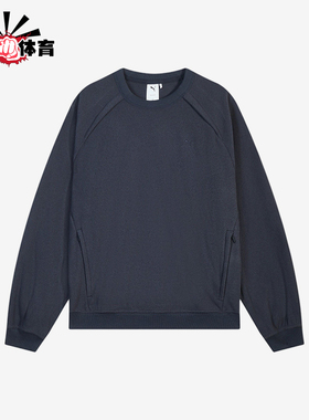 Puma/彪马正品FutureOFF1CE加绒宽松圆领经典针织卫衣636239-16