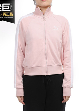 Puma/彪马正品当季新款女子运动休闲立领外套531412-36