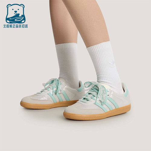 Adidas/阿迪达斯正品三叶草女士运动鞋经典小白鞋德训鞋KJ4304