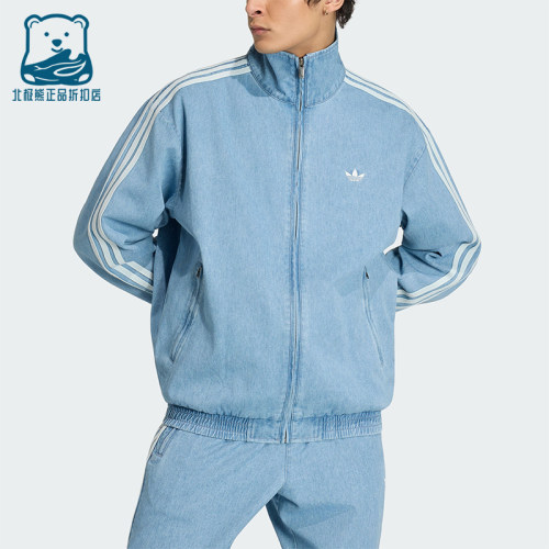 Adidas/阿迪达斯正品DENIM FIREBIRD TRACK男士经典外套KX1196