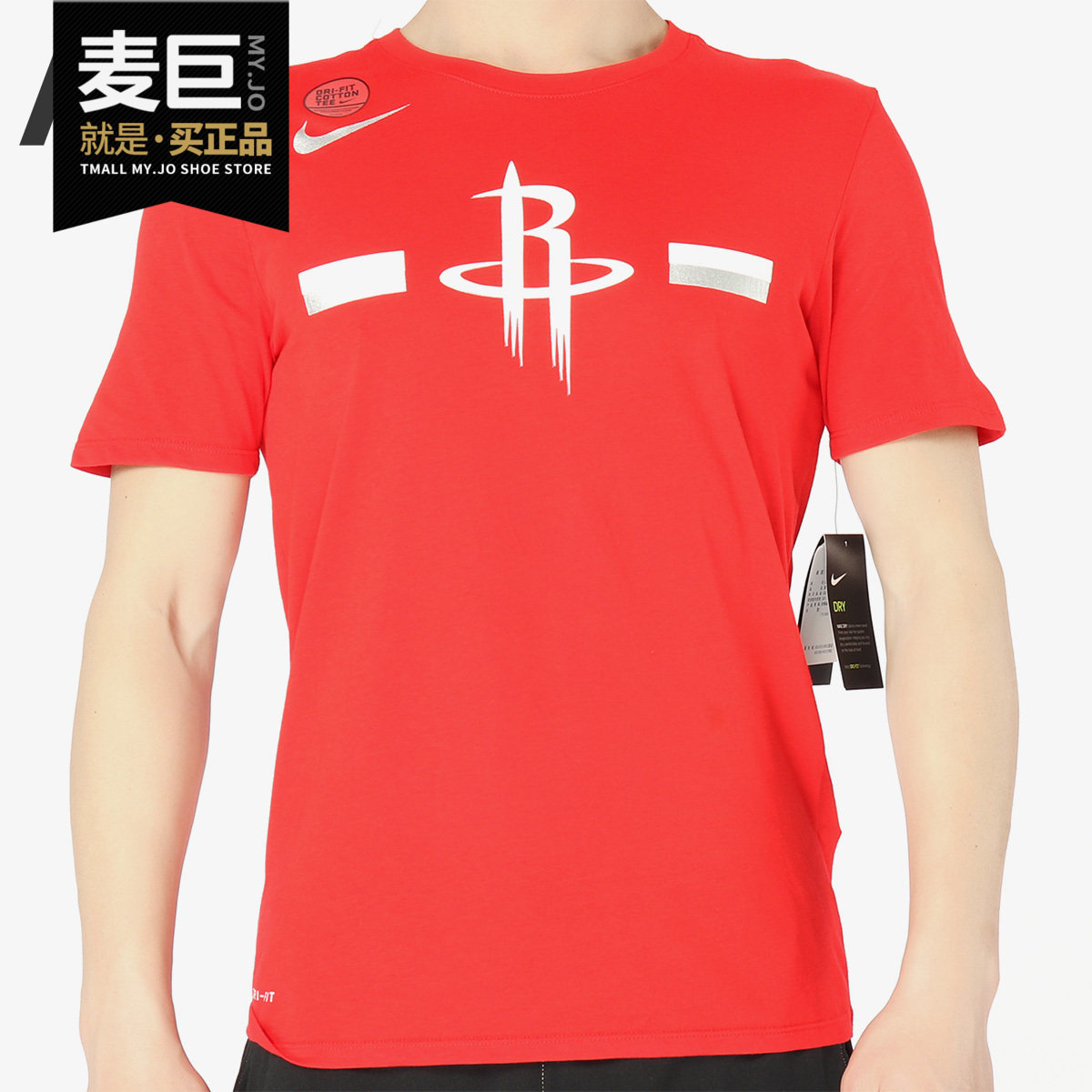 Nike/耐克正品男夏季新款男子篮球休闲运动短袖T恤933526,运动服/休闲服装,运动T恤,淘宝优惠券,粉丝福利购,淘宝优惠卷