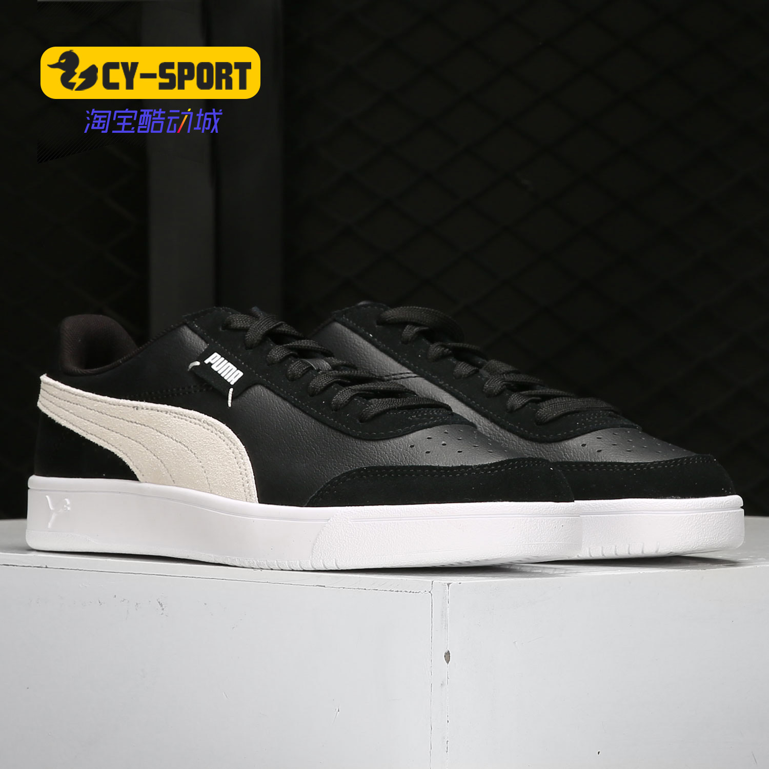 Puma/彪马正品年新款低帮系带男女运动休闲板鞋 371931-08