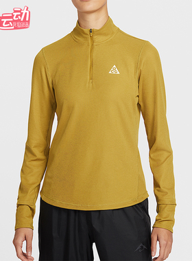 Nike/耐克正品ACG Dri-FIT女士立领简约运动越野跑T恤IO9648-322