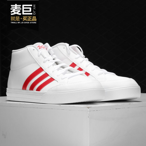 Adidas/阿迪达斯正品当季新款男子高帮板鞋运动休闲鞋FW5673