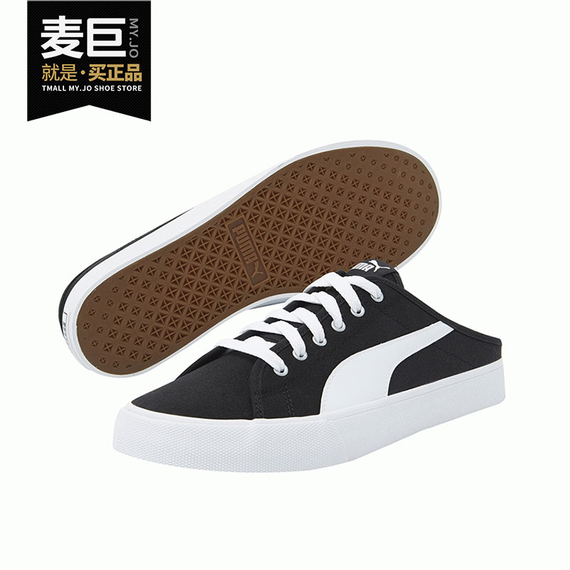 Puma/彪马正品当季新款女子时尚休闲一脚蹬帆布板鞋 371318-01