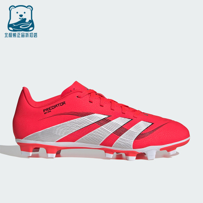 Adidas/阿迪达斯正品PREDATOR CLUB男士经典防滑运动足球鞋ID1326