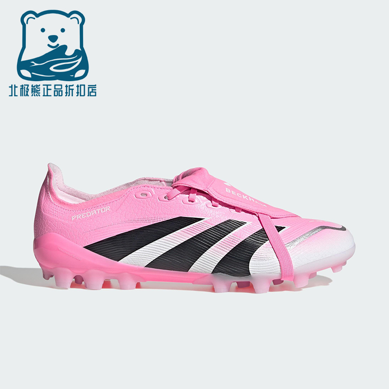 Adidas/阿迪达斯正品2025夏季男女训练缓震运动低帮足球鞋JR7027