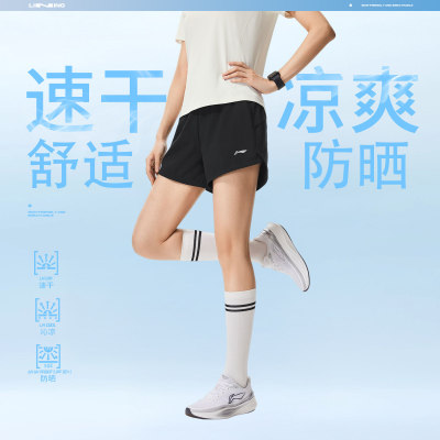 李宁正品日常跑步系列女子反光速干凉爽运动透气短裤AKSW120-1