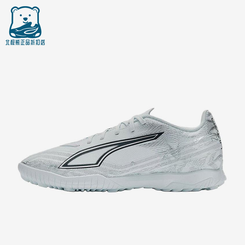Puma/彪马正品ULTRA6T胶质碎钉新款男柔软经典足球鞋108987-03