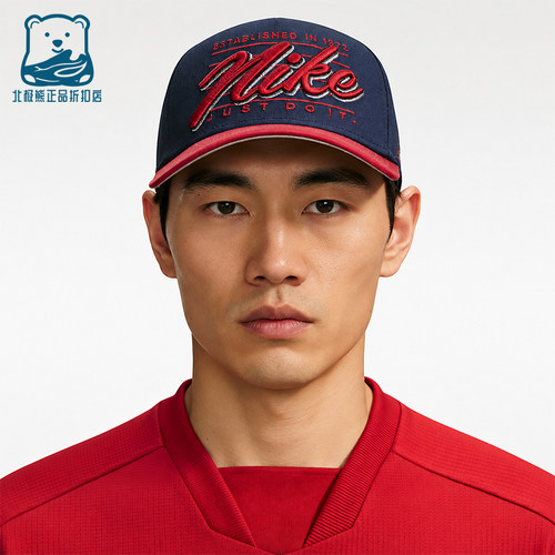 Nike/耐克正品新款男女同款立体感刺绣休闲运动帽IQ1437-411