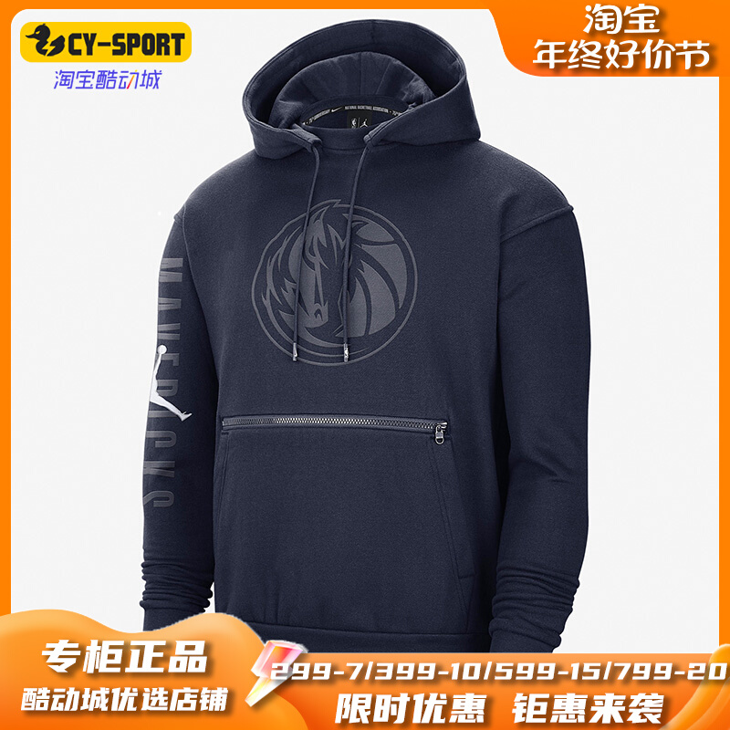 Nike/耐克正品JORDAN达拉斯独行侠队男子卫衣DN4914-419