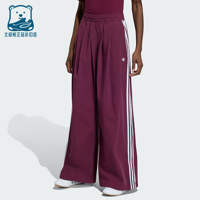 Adidas/阿迪达斯正品三叶草女士时尚宽松潮流条纹运动裤KY5187