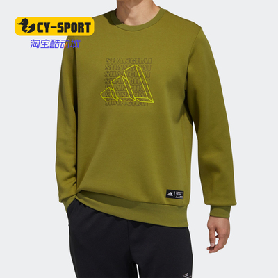 Adidas/阿迪达斯卫衣男子