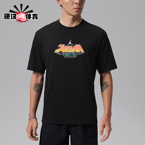 Nike/耐克正品Jordan男士套头休闲运动舒适短袖T恤JF9385-010