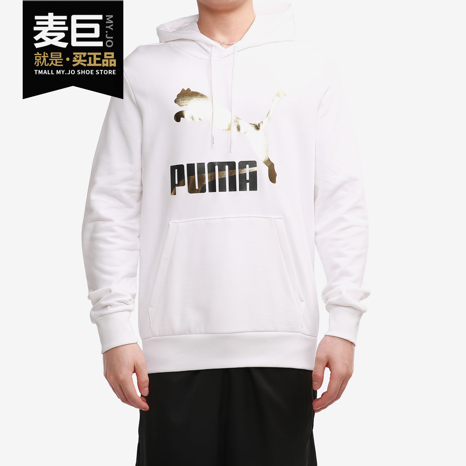 彪马2021年春季经典印花连帽卫衣