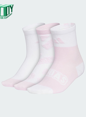 Adidas/阿迪达斯正品2025新款儿童日常经典运动袜三双装KC2750