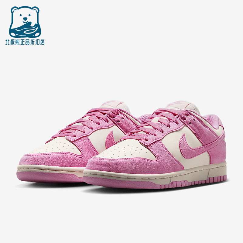 Nike/耐克正品Dunk Low女士运动时尚耐磨耐穿休闲板鞋HJ7673-101,运动鞋new,板鞋,淘宝优惠券,粉丝福利购,淘宝优惠卷