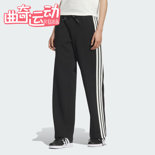 Adidas/阿迪达斯正品MS KN PNT女士运动针织直筒休闲长裤KB7587