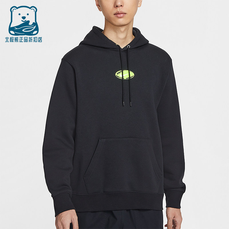 Nike/耐克正品Sportswear Club男士套头连帽运动卫衣IF1763-010