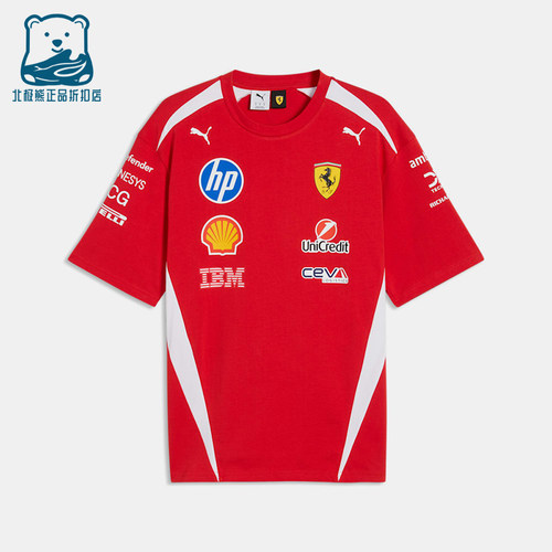 Puma/彪马正品2026男女Ferrari法拉利赛车车手短T恤713827-01